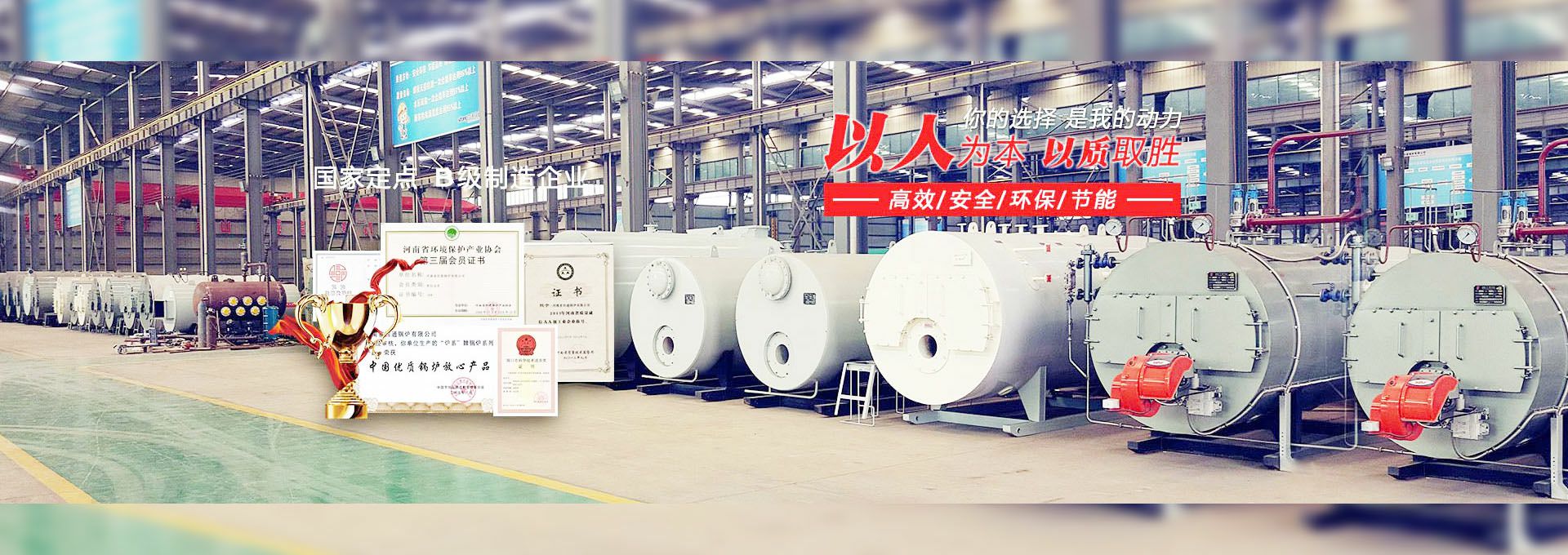 半岛公司网站网页版官网-半岛online(中国) 燃气锅炉